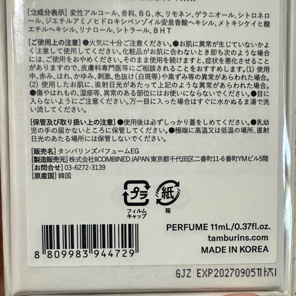 Tamburins “Evening Glow” Perfume – NWT Korean Niche Fragrance - Picture 3 of 4